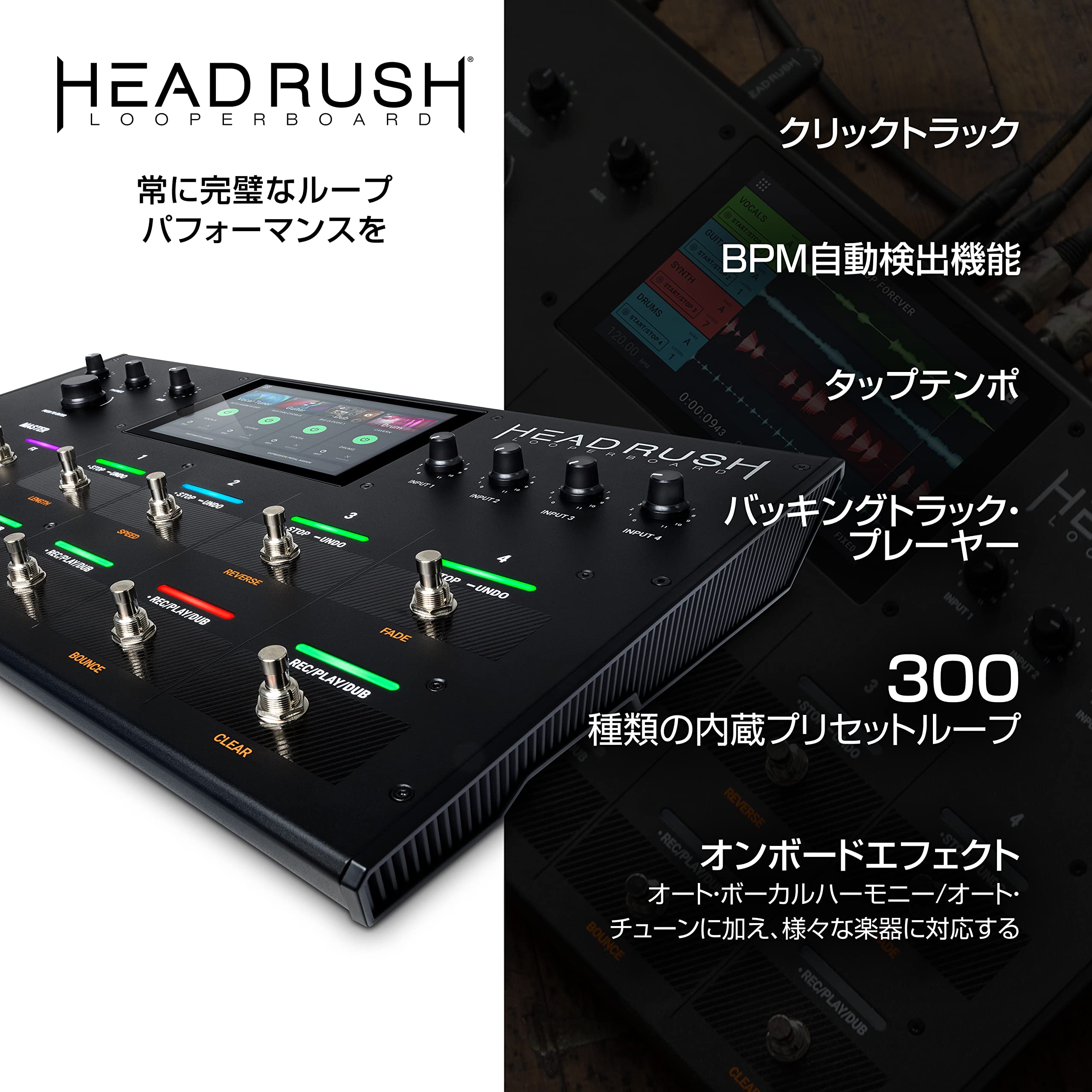 HEADRUSHヘッドラッシュ Looperboard エフェクター搭載ルーパー